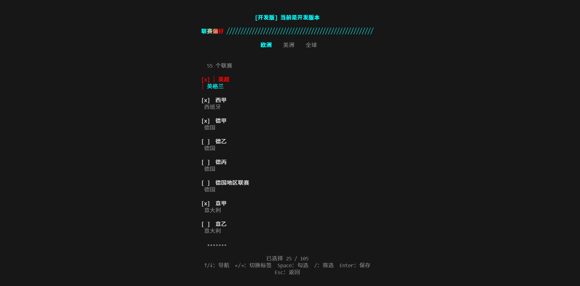 golazo-cn: Settings screen showing language preferences and league selection
